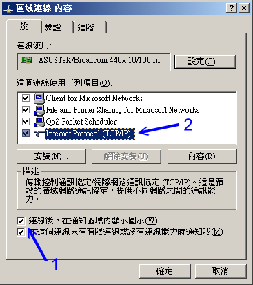 �ϰ������ DHCP ���o�覡���]�w